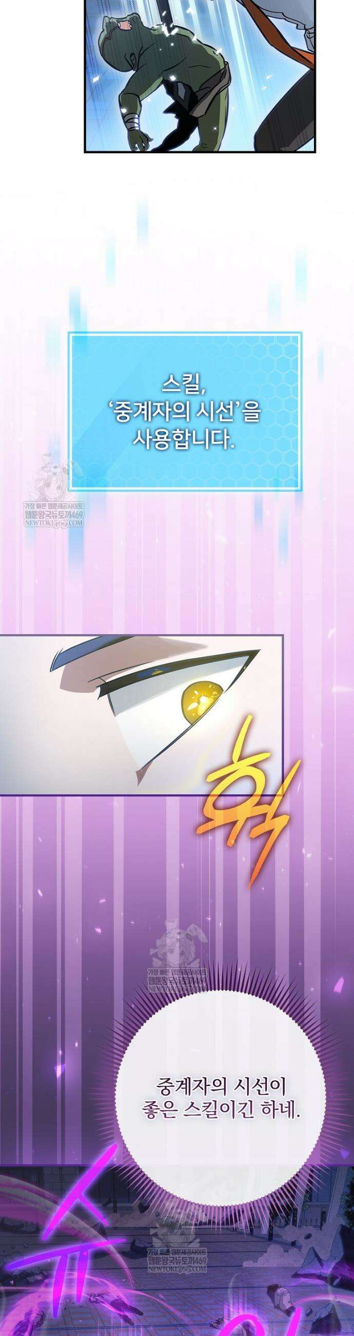 회귀자는 그만 강해지고 싶다 3화 2