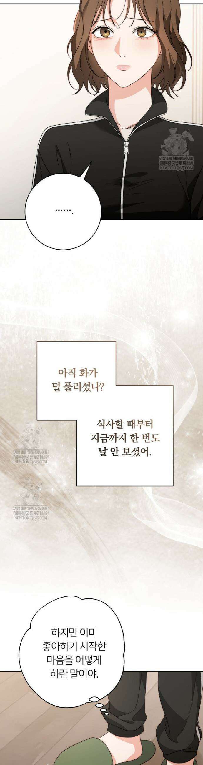 위험한 신혼부부 20화 5