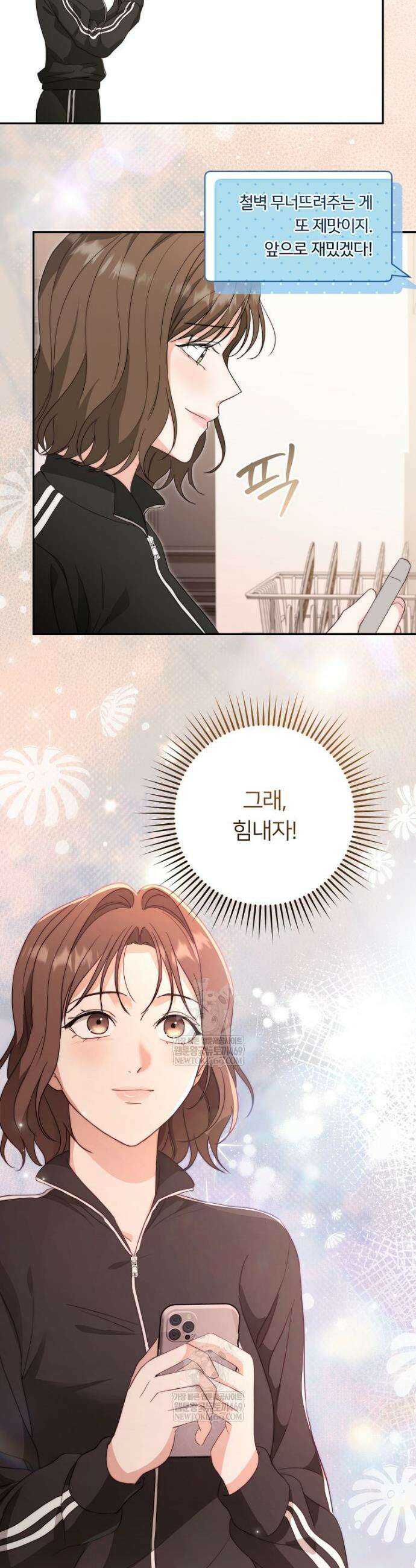 위험한 신혼부부 20화 8