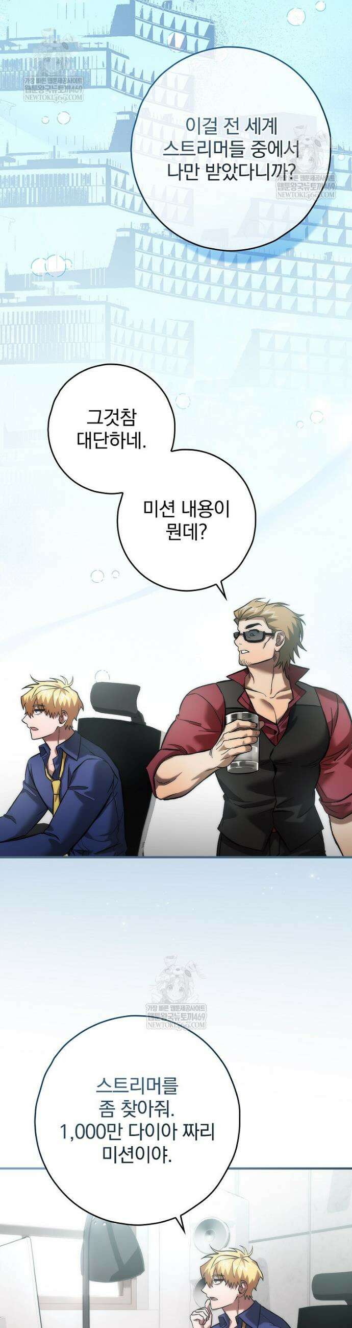 회귀자는 그만 강해지고 싶다 7화 10