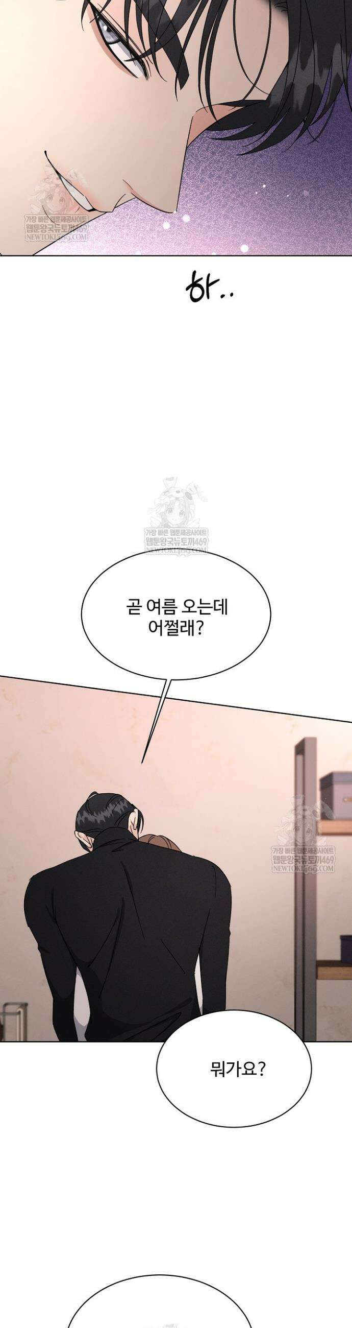 비싸지 않은 낭만 9화 4