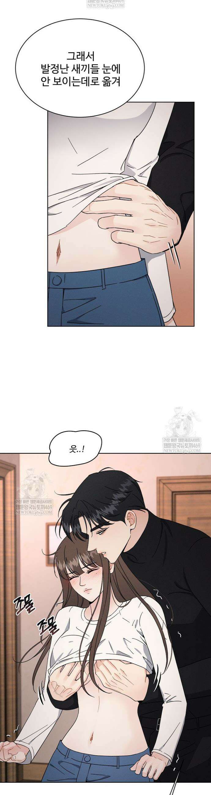 비싸지 않은 낭만 9화 6