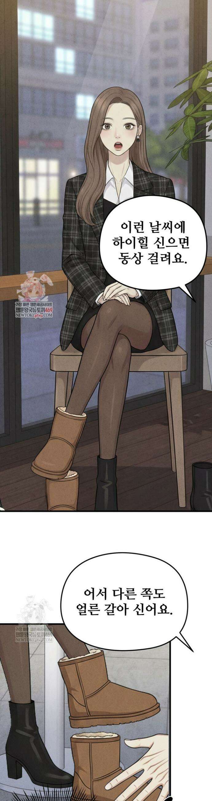 아찔함과 야릇함 사이 14화 1