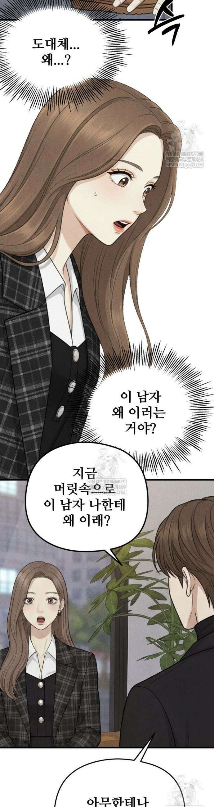 아찔함과 야릇함 사이 14화 2