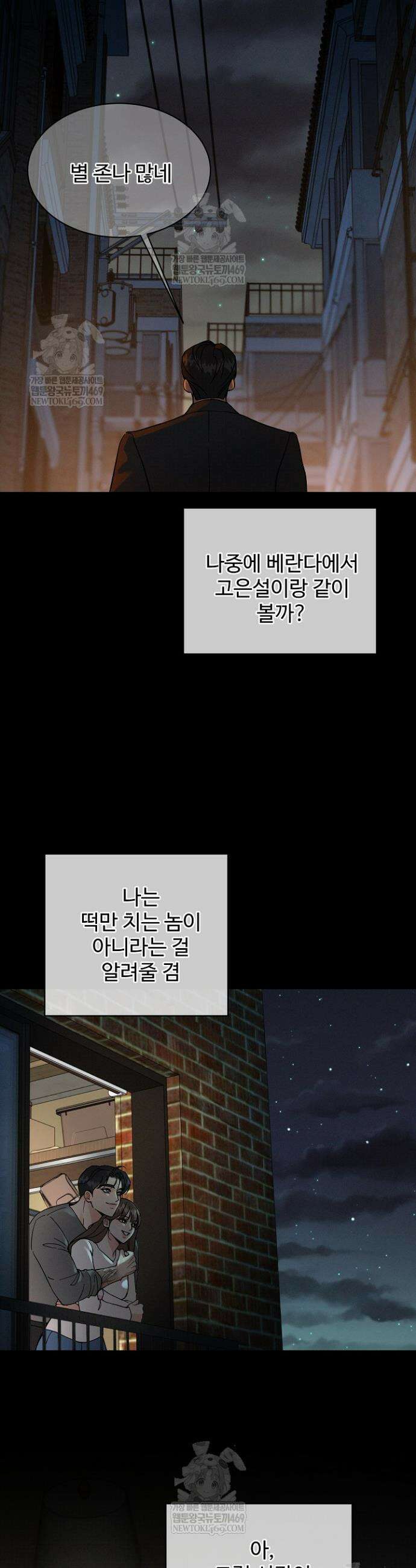 비싸지 않은 낭만 19화 4