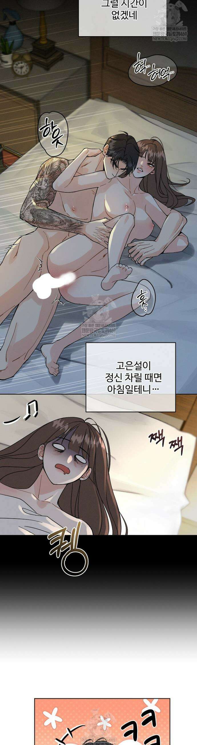 비싸지 않은 낭만 19화 5