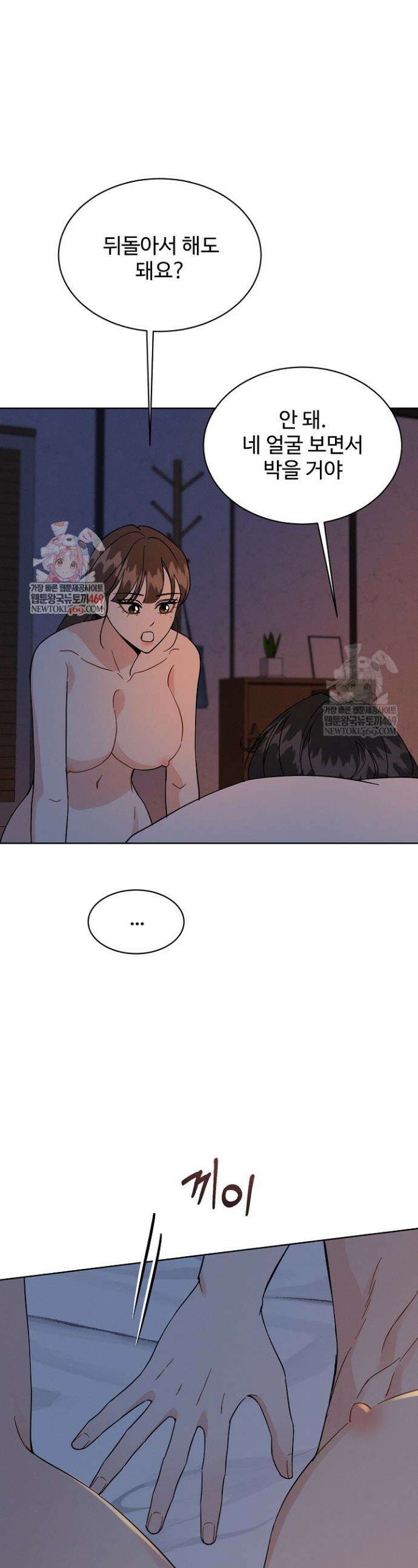 비싸지 않은 낭만 24화 1