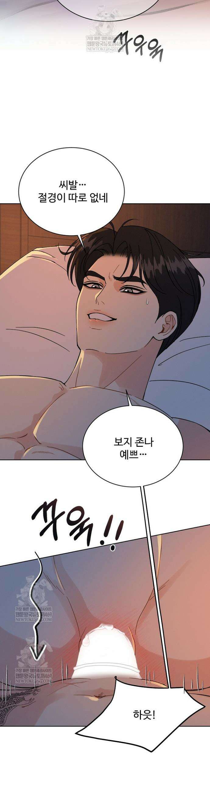 비싸지 않은 낭만 24화 3