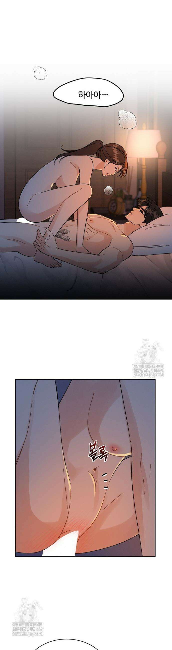 비싸지 않은 낭만 24화 4