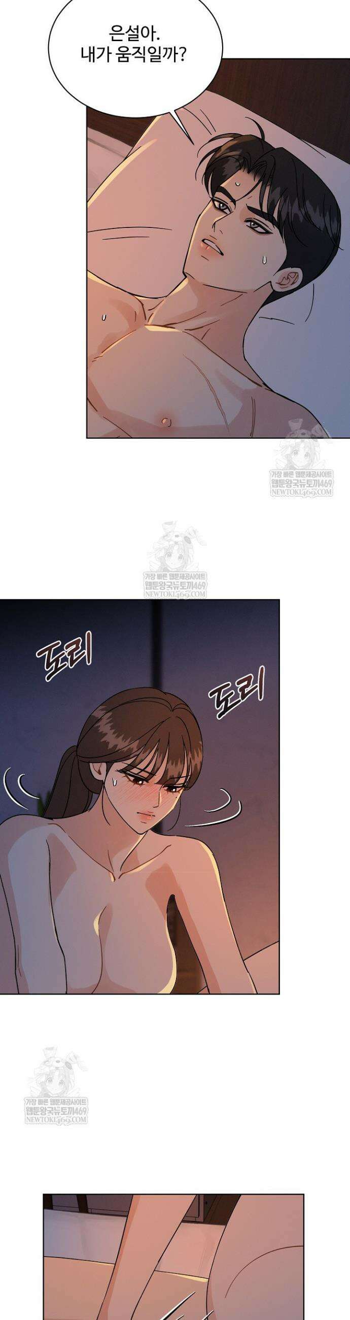비싸지 않은 낭만 24화 5