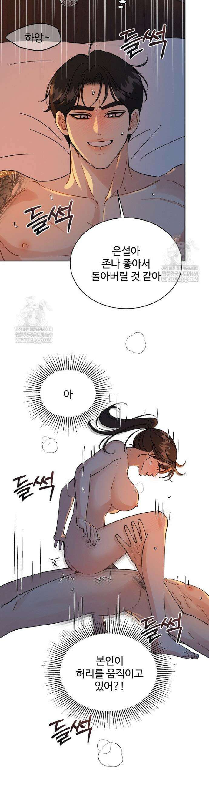 비싸지 않은 낭만 24화 9