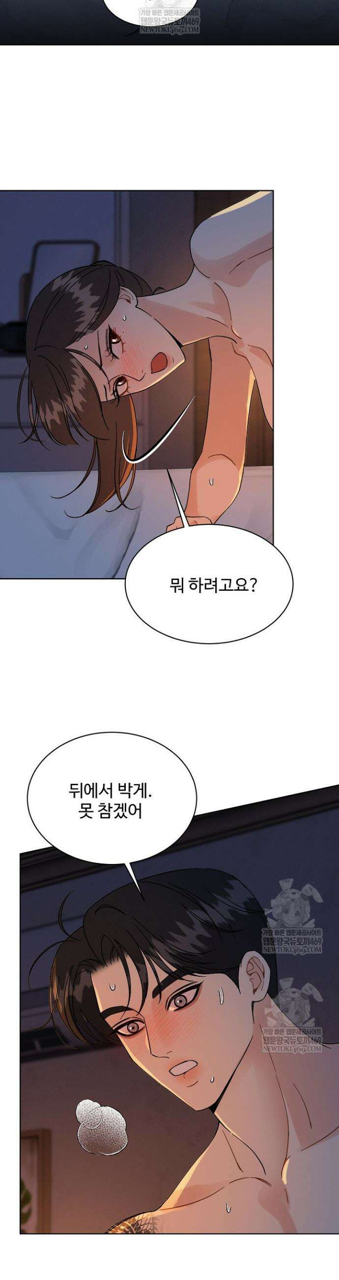 비싸지 않은 낭만 24화 11