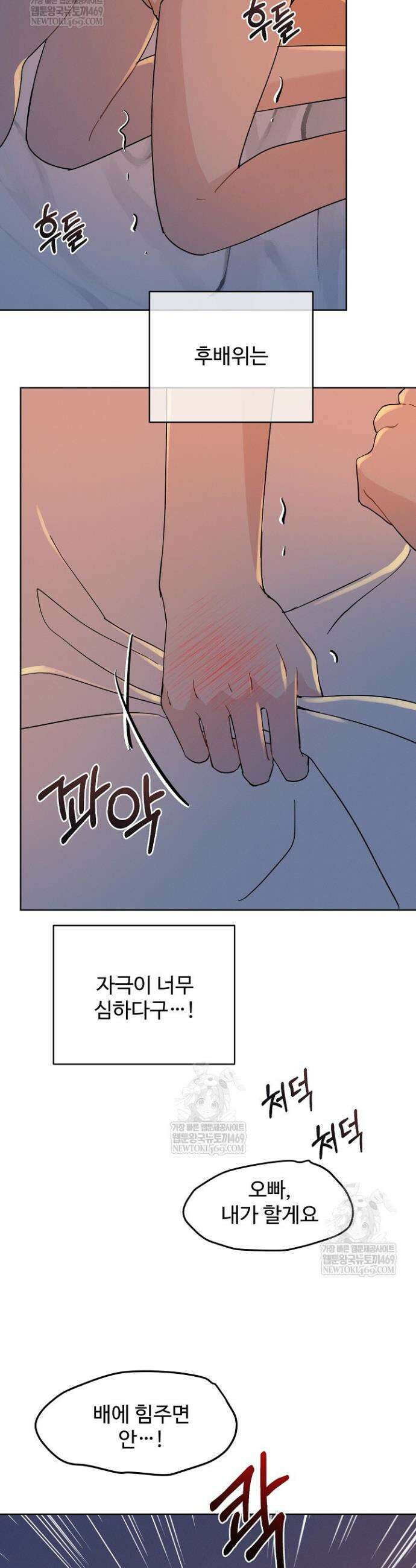 비싸지 않은 낭만 24화 13