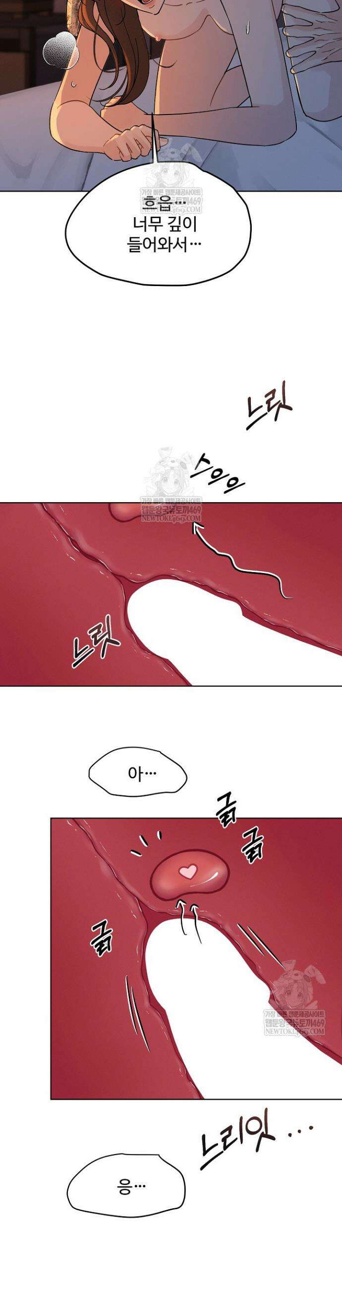 비싸지 않은 낭만 24화 15