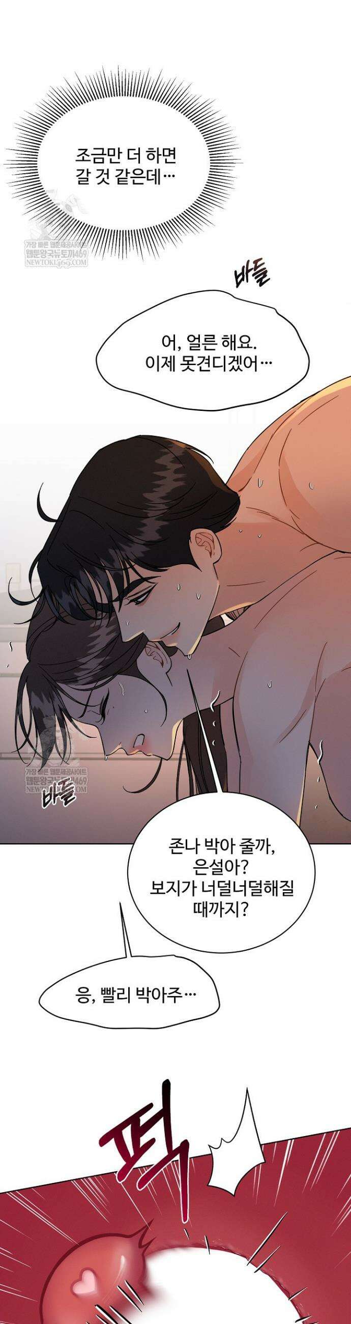 비싸지 않은 낭만 24화 16