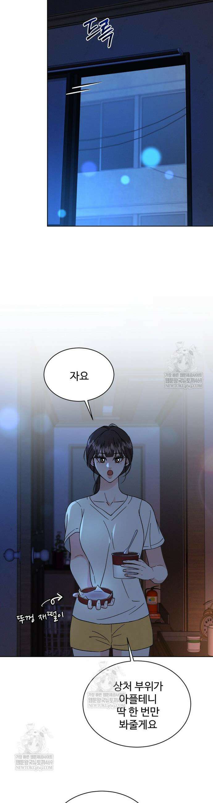 비싸지 않은 낭만 24화 24