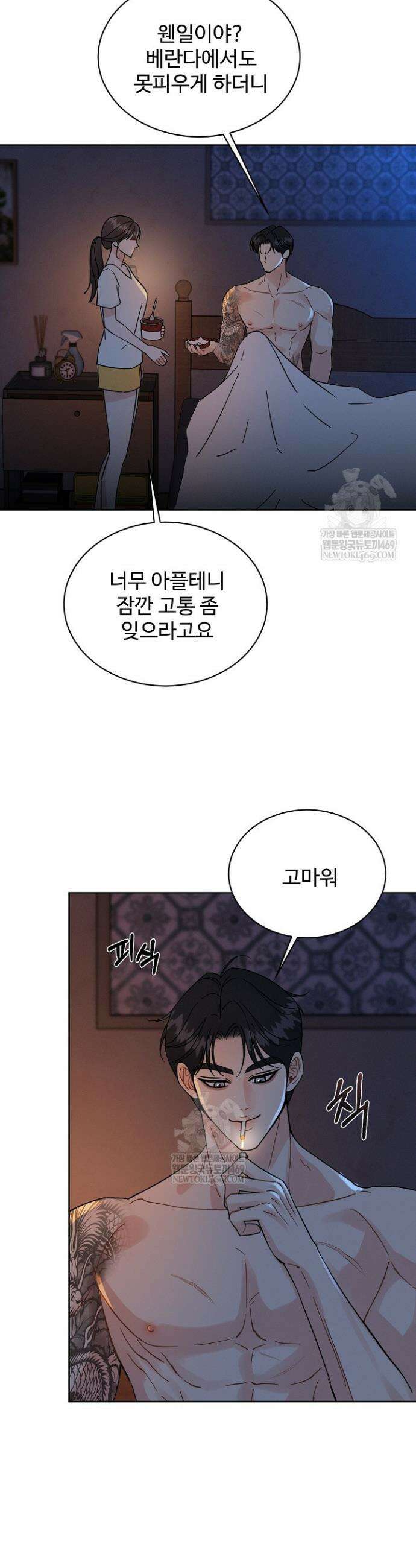 비싸지 않은 낭만 24화 25