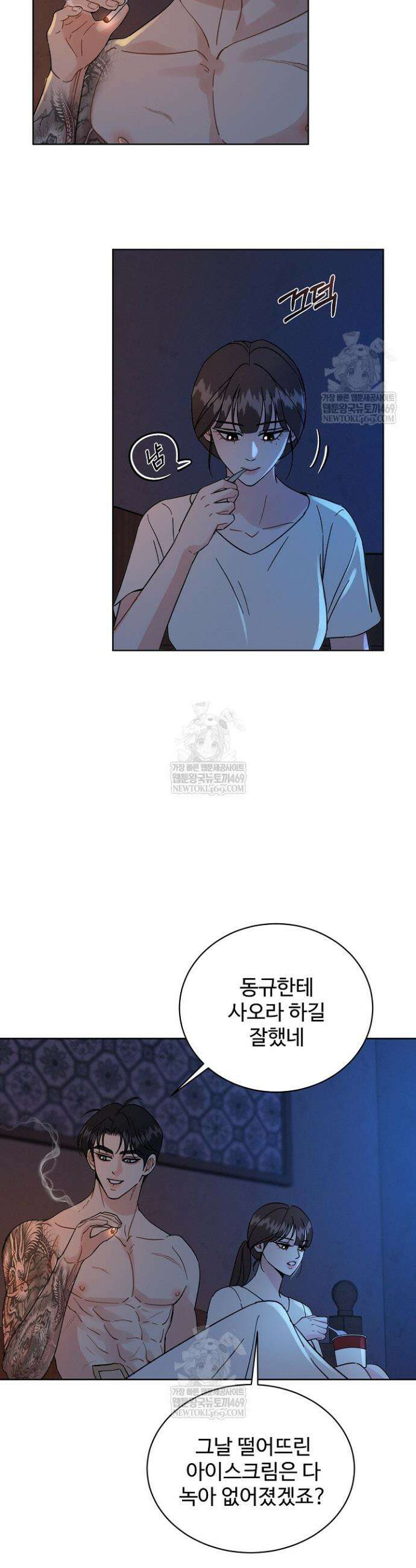 비싸지 않은 낭만 24화 27