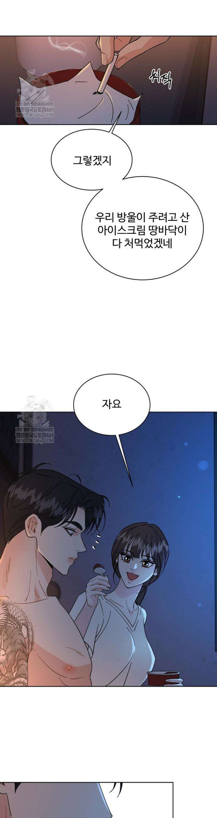 비싸지 않은 낭만 24화 28