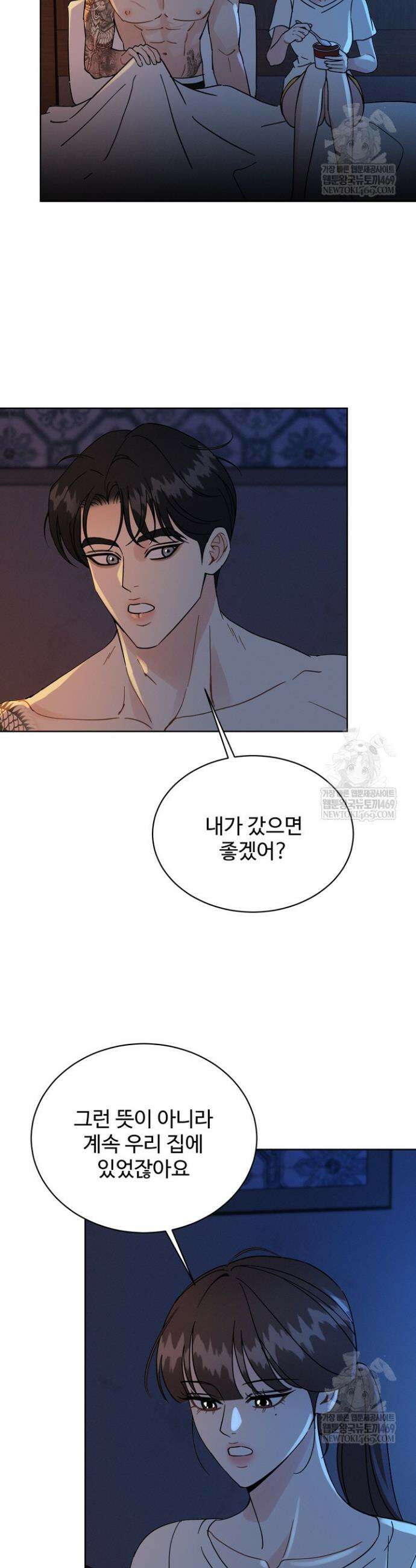 비싸지 않은 낭만 24화 32