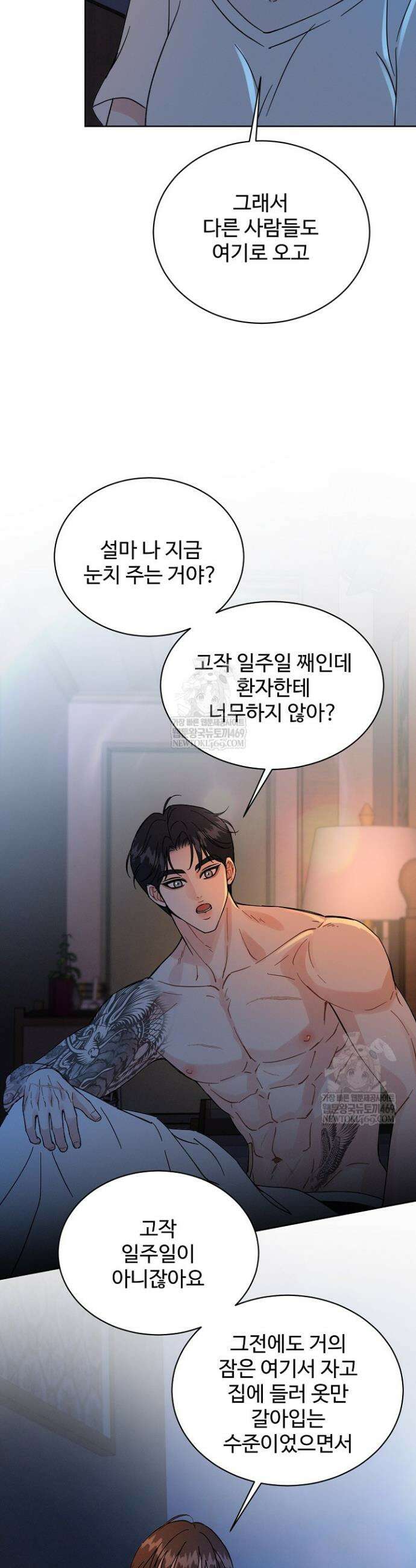 비싸지 않은 낭만 24화 33