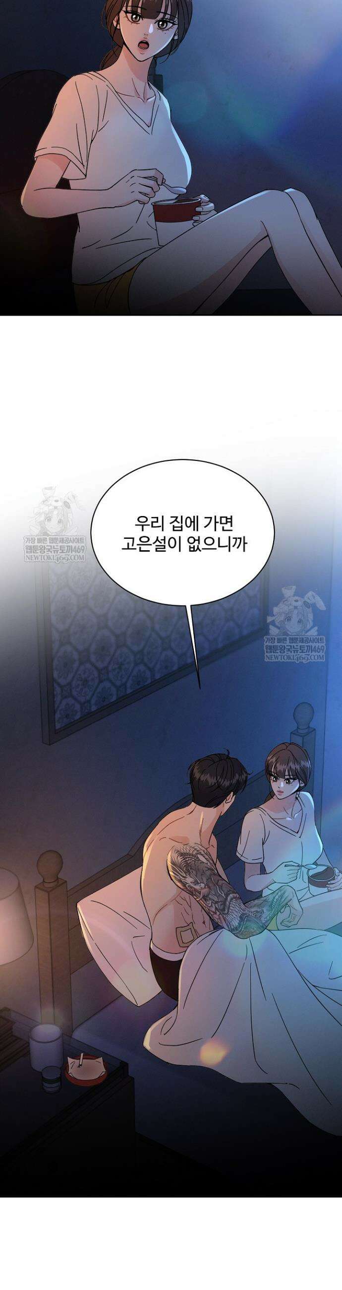 비싸지 않은 낭만 24화 34