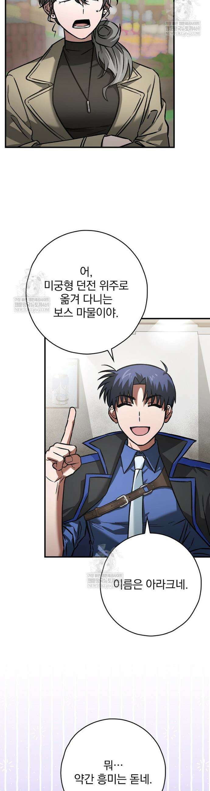 회귀자는 그만 강해지고 싶다 39화 2