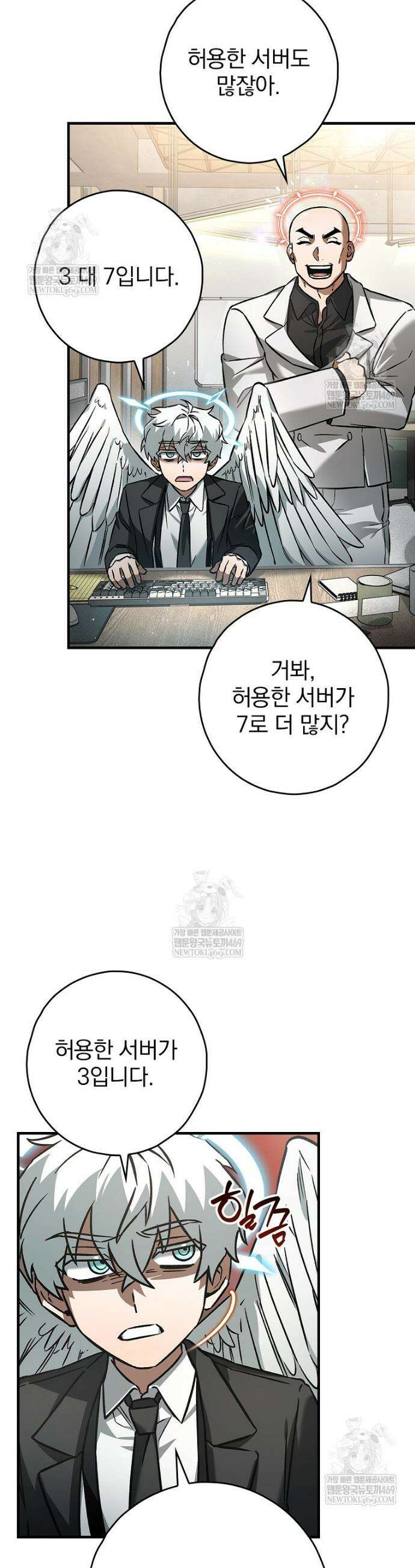 회귀자는 그만 강해지고 싶다 39화 5