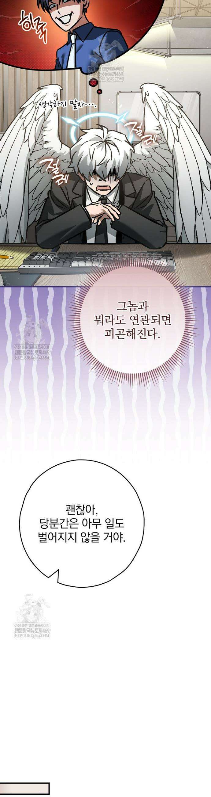 회귀자는 그만 강해지고 싶다 39화 9