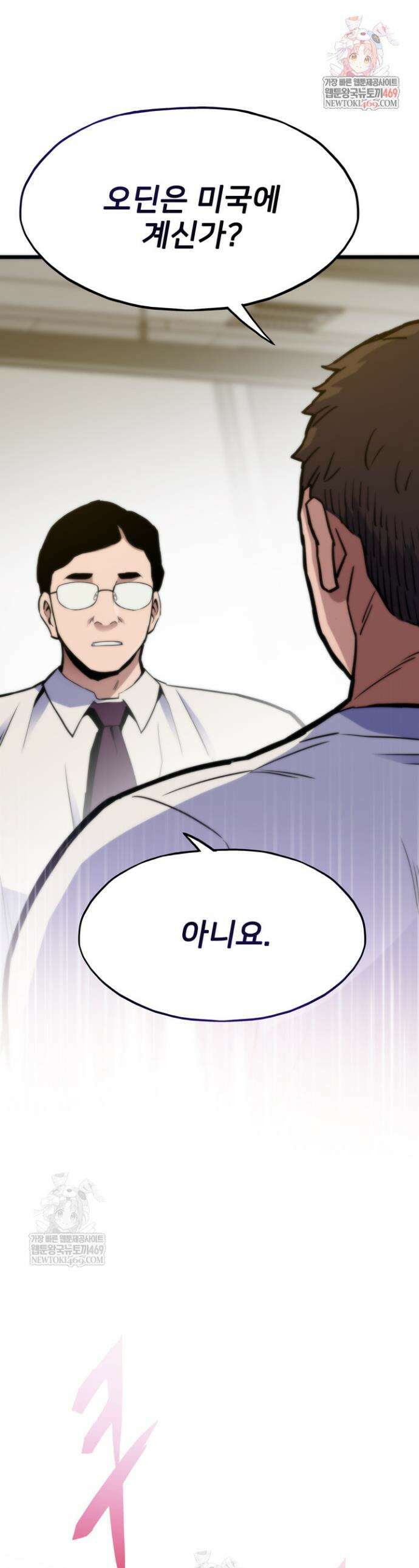 전생자(카카오) 168화 1
