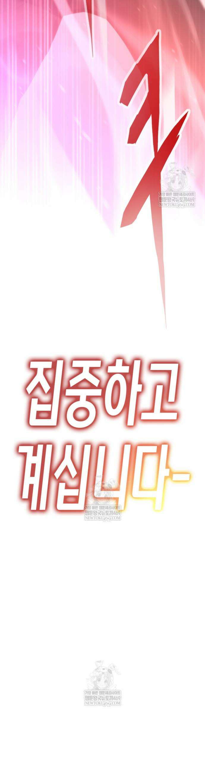 전생자(카카오) 168화 6