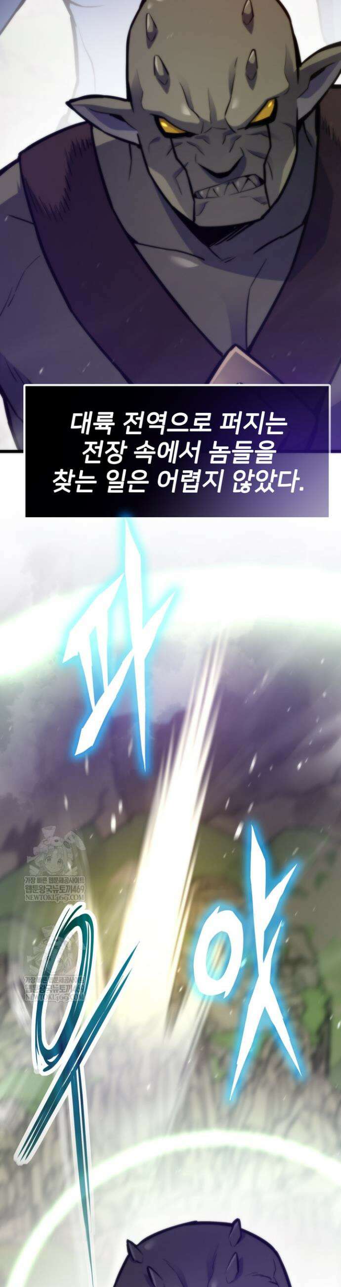 전생자(카카오) 168화 8