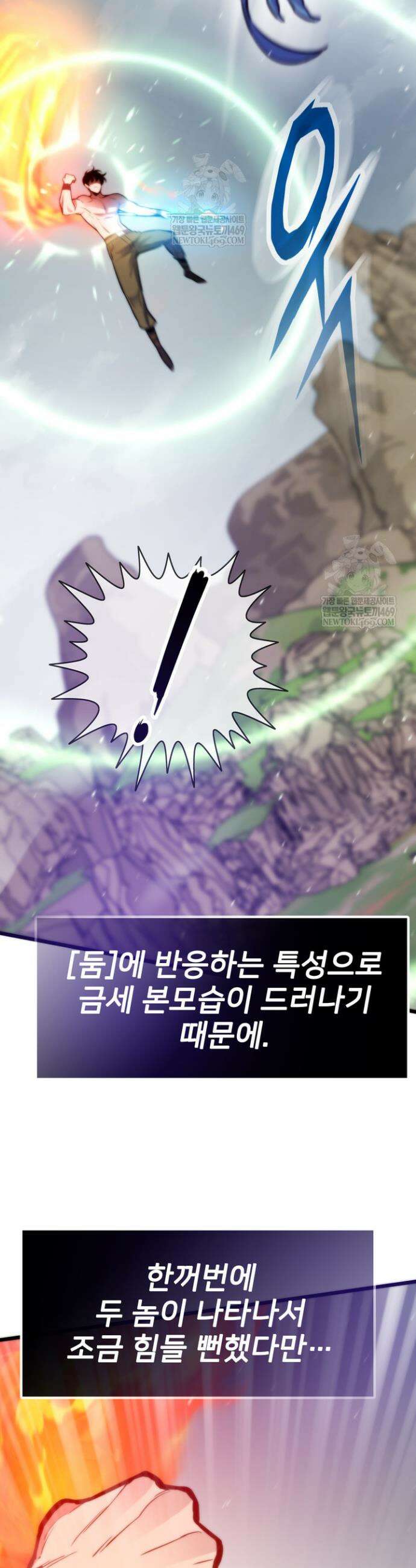 전생자(카카오) 168화 10