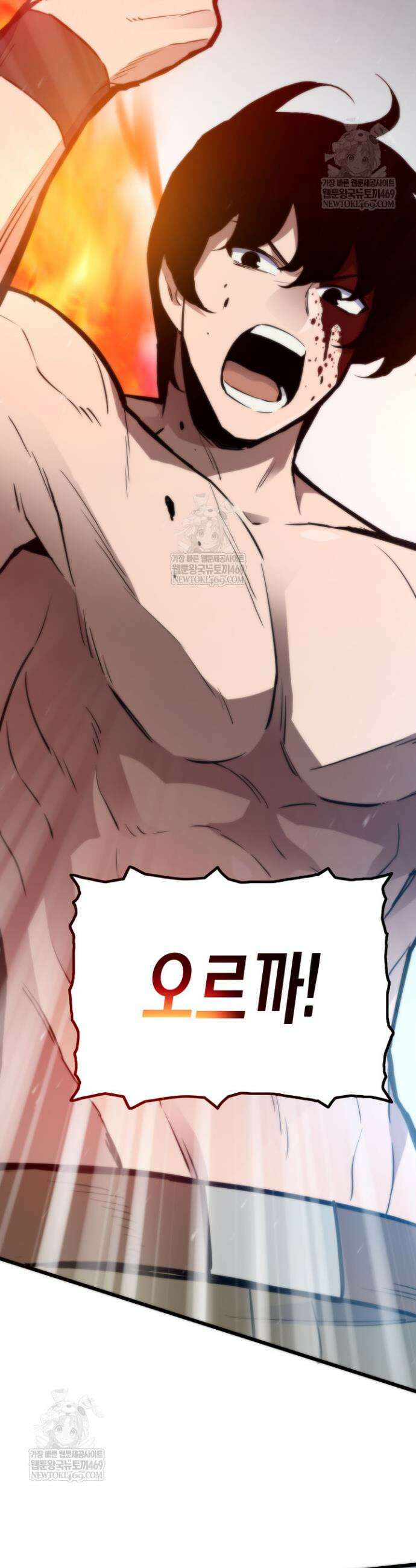 전생자(카카오) 168화 11