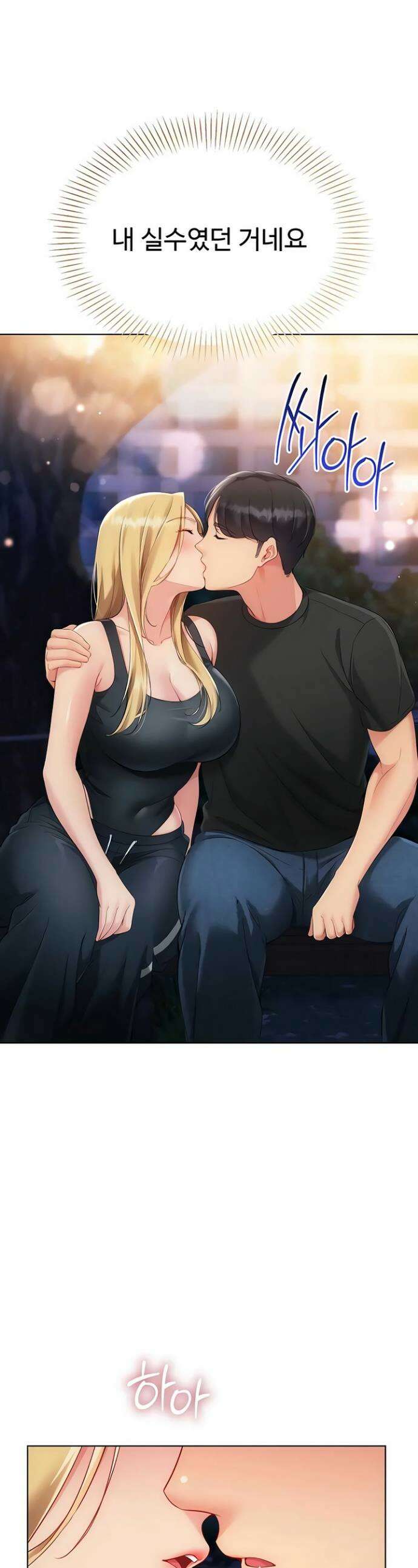 세트업 90화 1