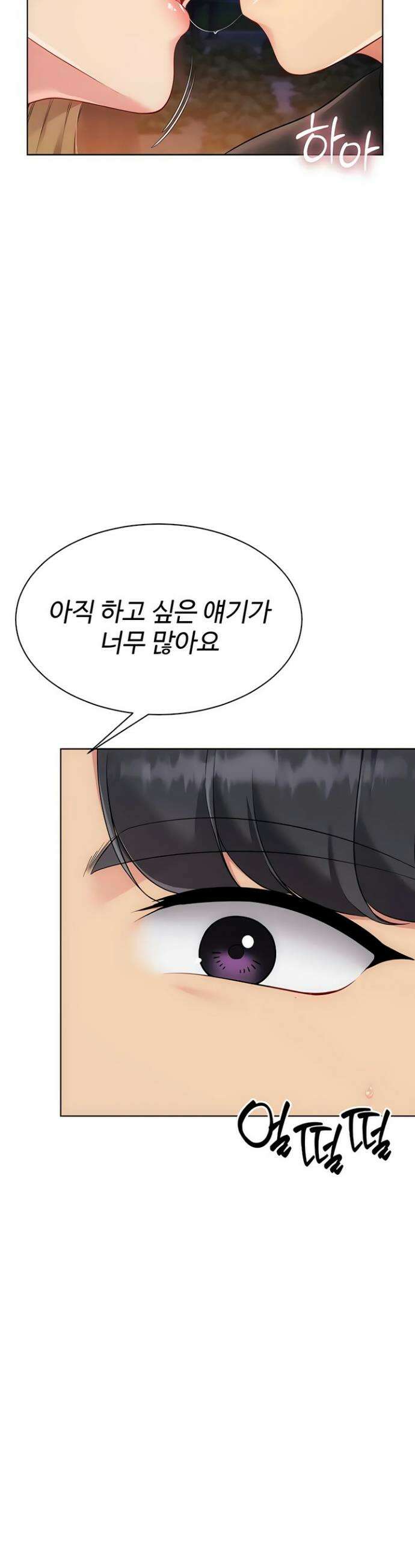 세트업 90화 2
