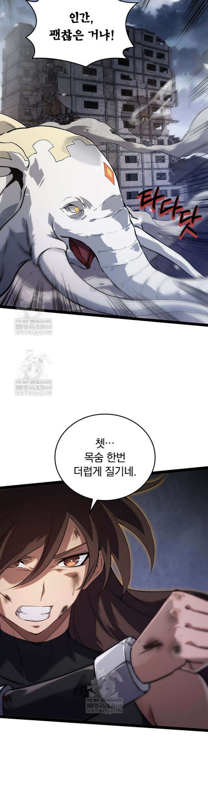 S급 나무로 레벨업 156화 3