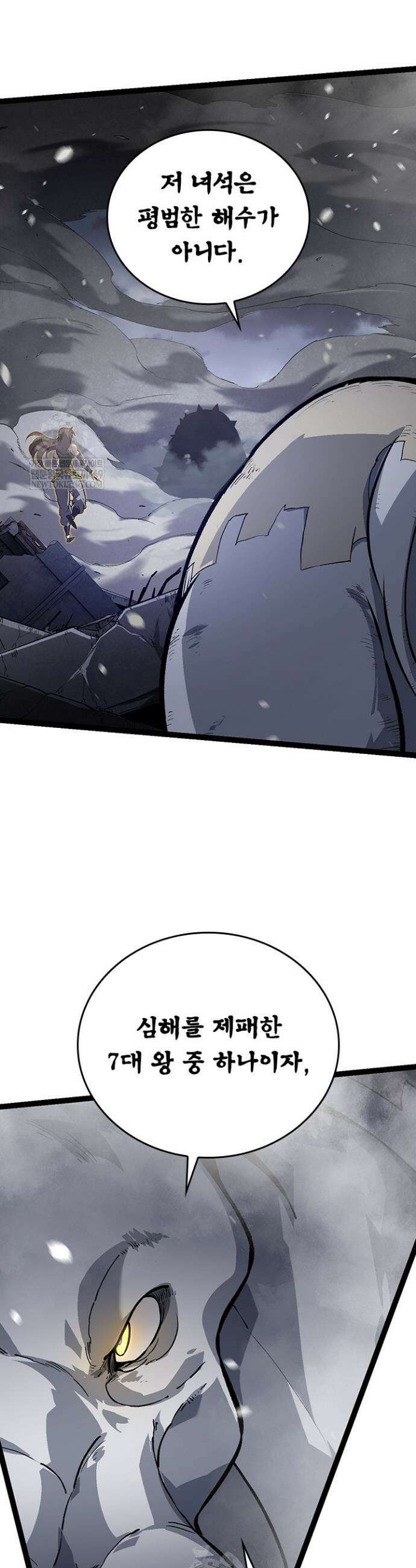 S급 나무로 레벨업 156화 4