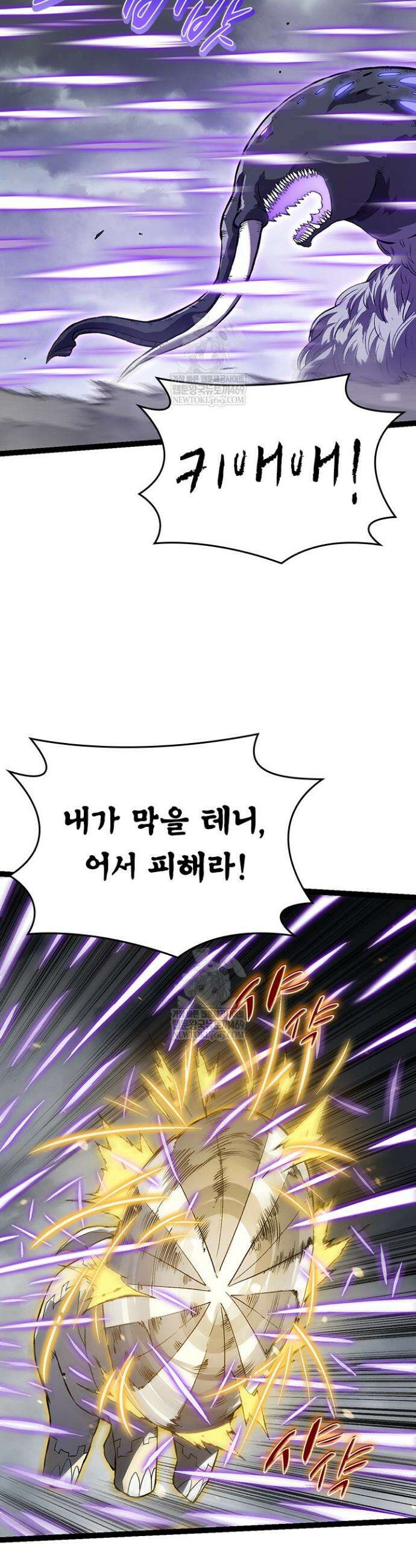 S급 나무로 레벨업 156화 6