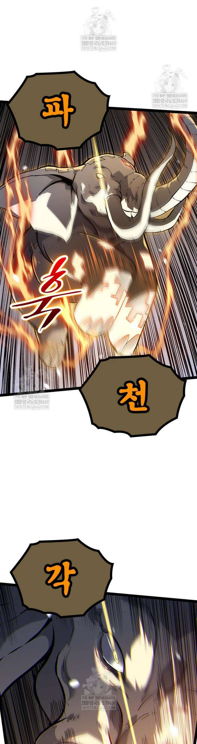 S급 나무로 레벨업 156화 7