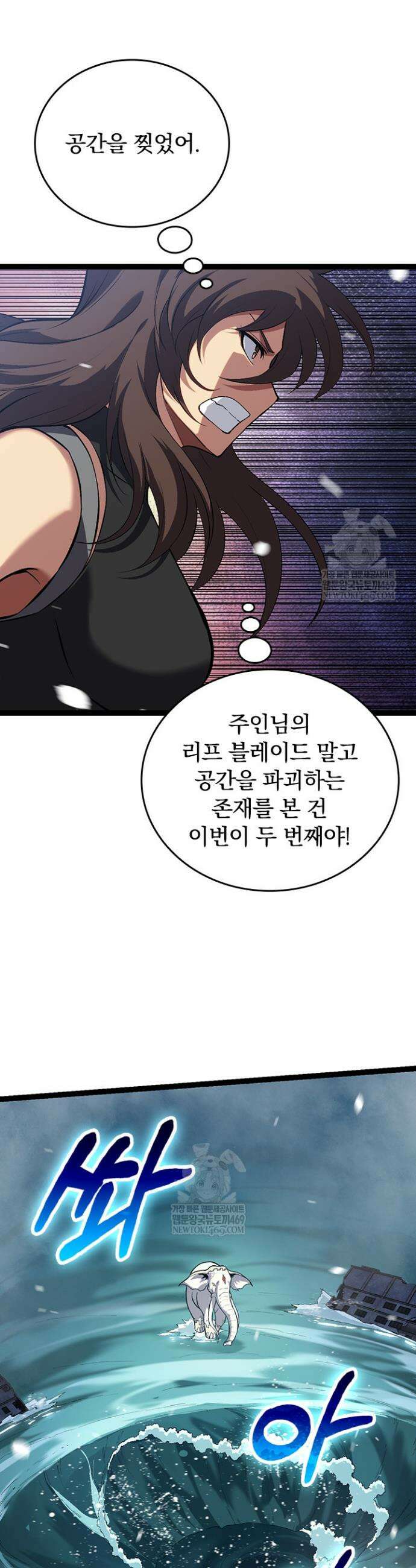 S급 나무로 레벨업 156화 10