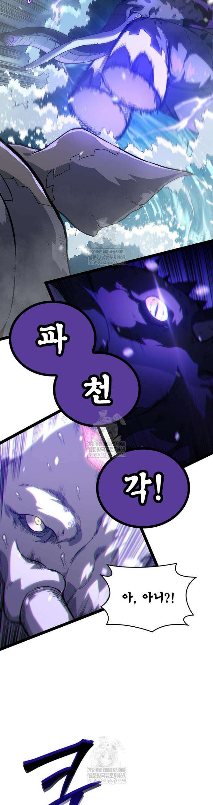 S급 나무로 레벨업 156화 12