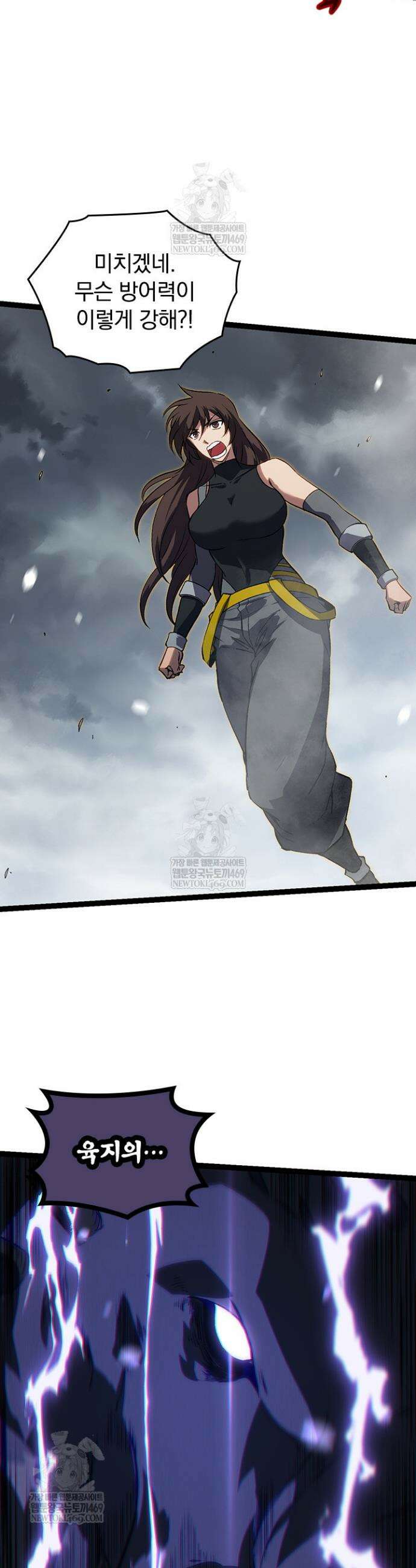 S급 나무로 레벨업 156화 15