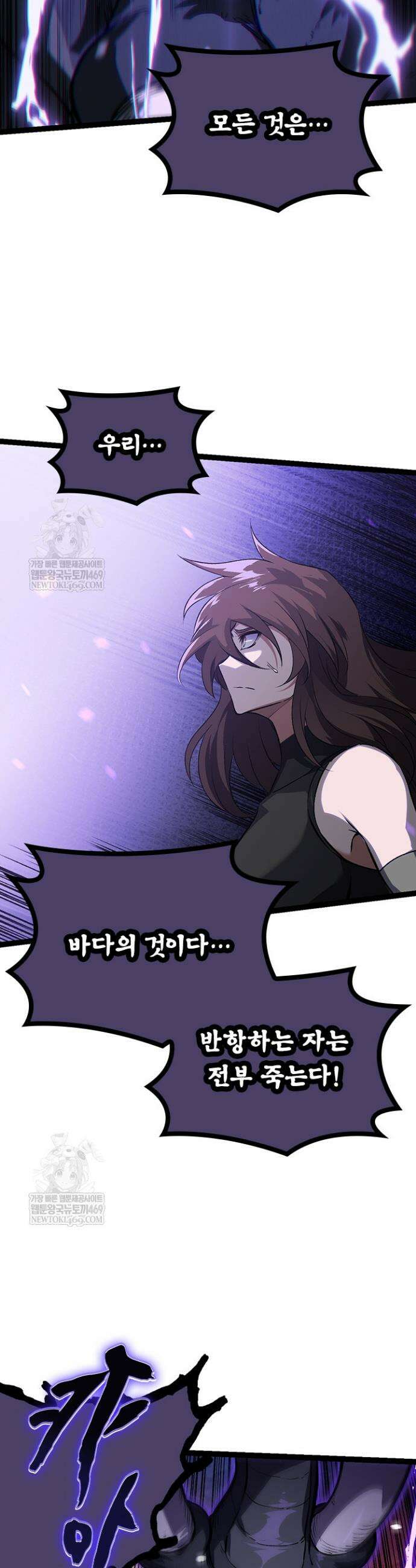 S급 나무로 레벨업 156화 16