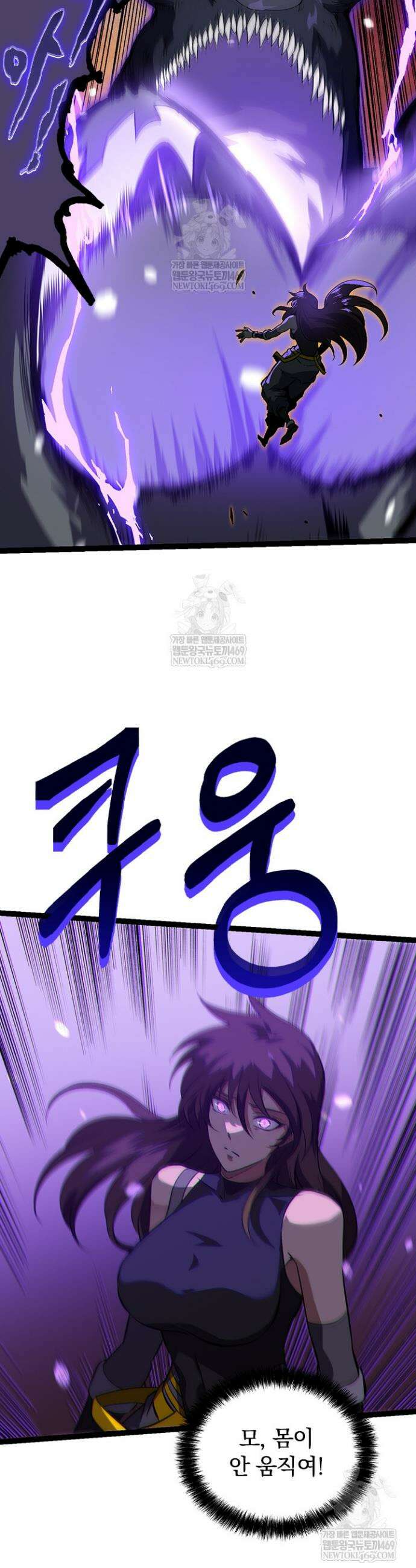 S급 나무로 레벨업 156화 17