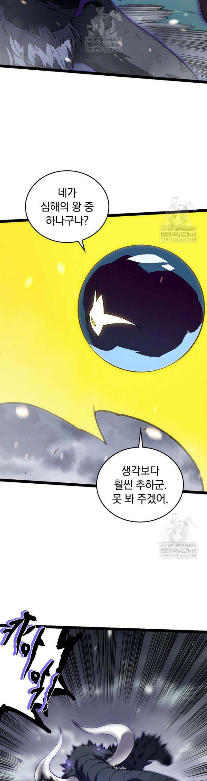 S급 나무로 레벨업 156화 21