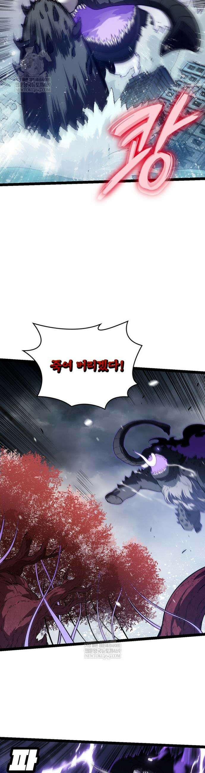 S급 나무로 레벨업 156화 22
