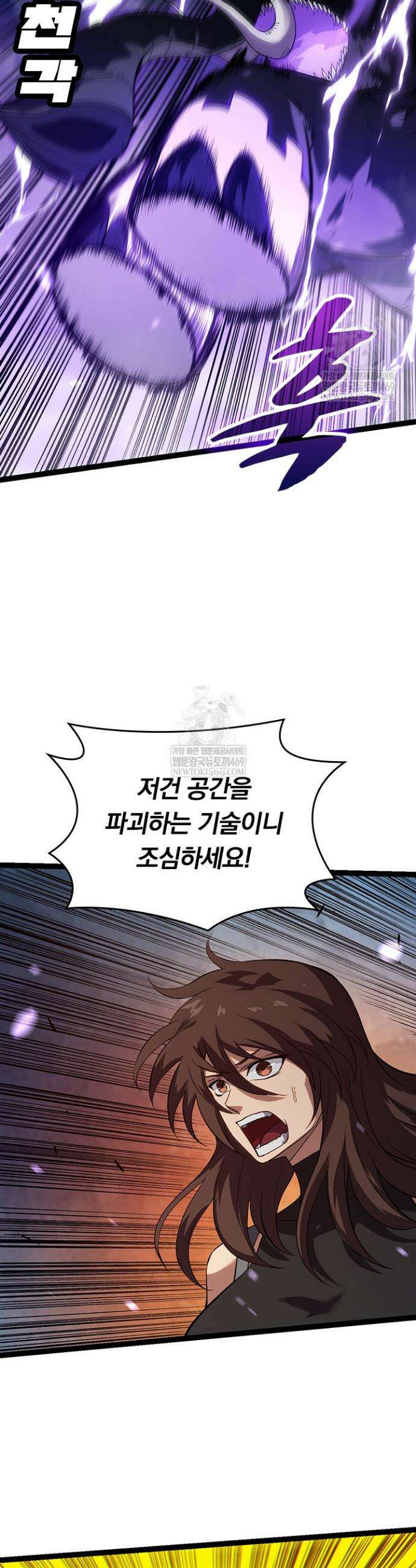S급 나무로 레벨업 156화 23