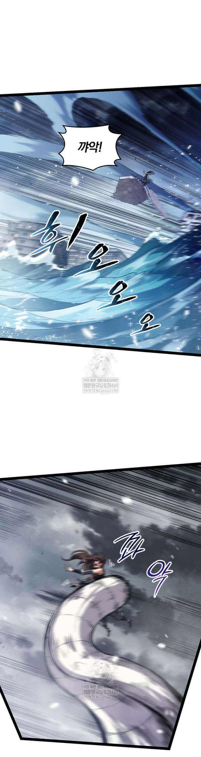 S급 나무로 레벨업 156화 25