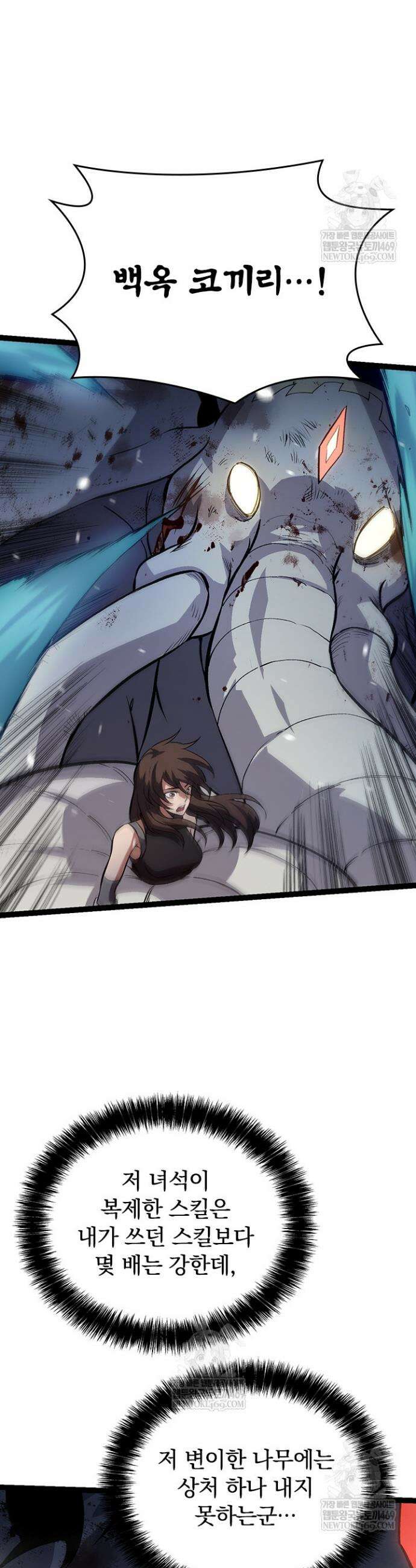 S급 나무로 레벨업 156화 26